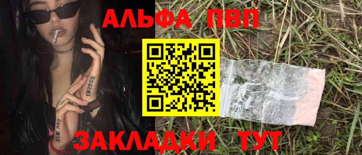 Alpha-PVP СК КРИС Чистополь