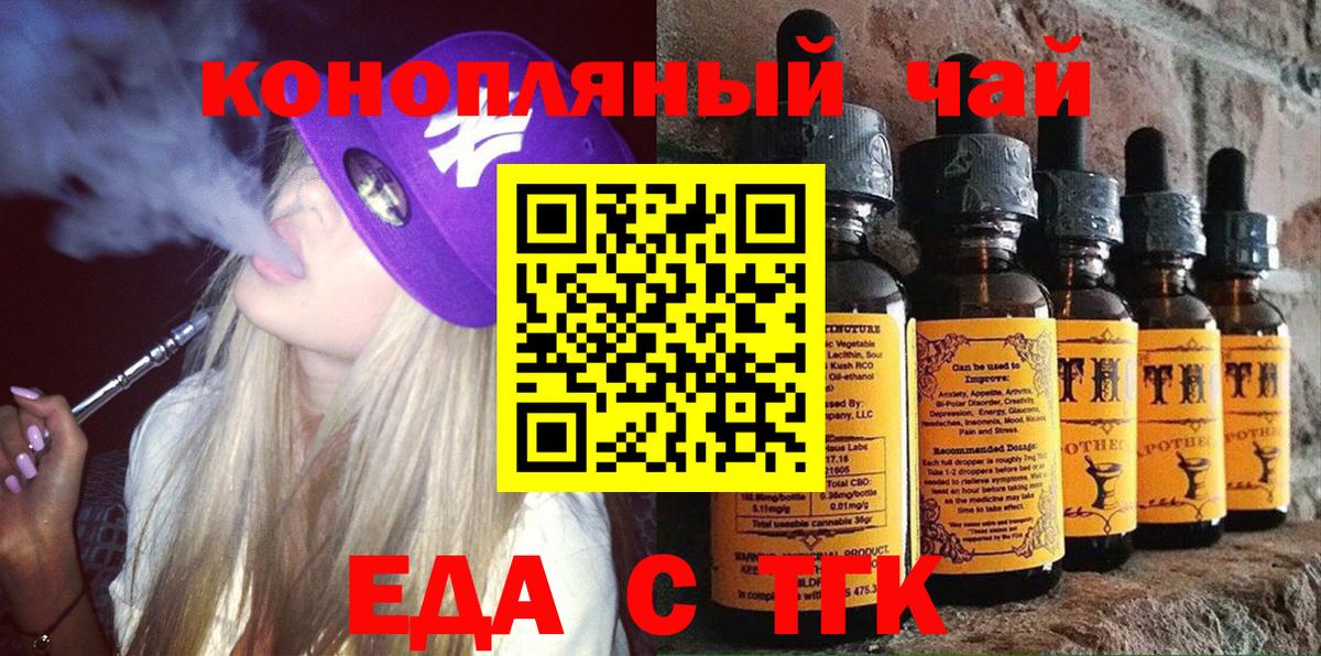 Чистополь  Cannafood марихуана  Вход с VPN 