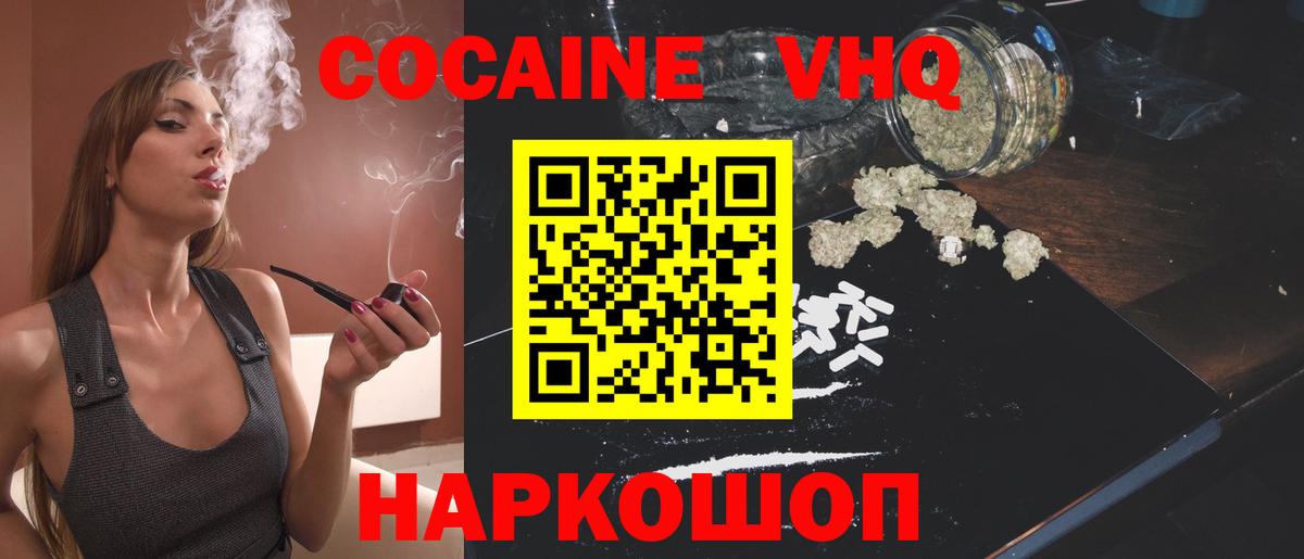 COCAIN  Cocaine Боливия  Чистополь  Вход с VPN  Cocaine Columbia 