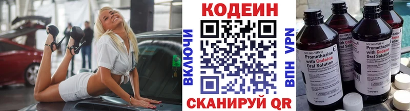 наркота  блэк спрут ссылка  Codein напиток Lean (лин)  Чистополь 