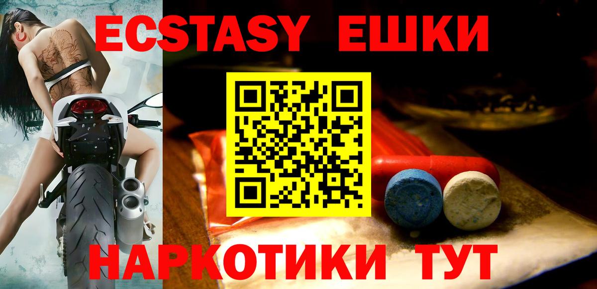 Чистополь  Ecstasy Cube  ЭКСТАЗИ VHQ  Вход с VPN 