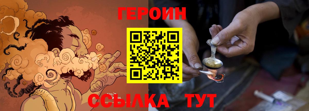 Чистополь  ГЕРОИН VHQ  Вход с VPN 