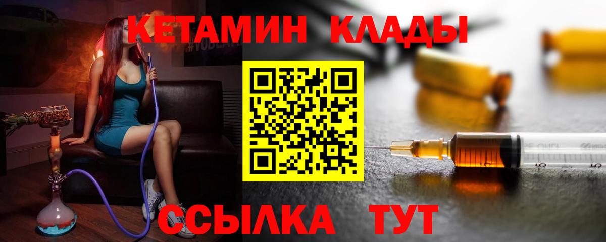 Кетамин ketamine  Вход с VPN  Кетамин ketamine  Чистополь 