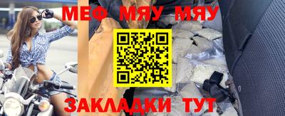 мяу мяу кристалл Малгобек