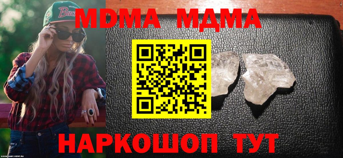 MDMA crystal Чистополь