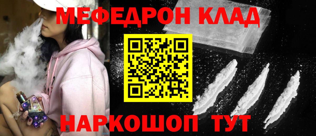 МЕФ  Вход с VPN  Мефедрон мяу мяу  Чистополь  Меф VHQ  Меф 