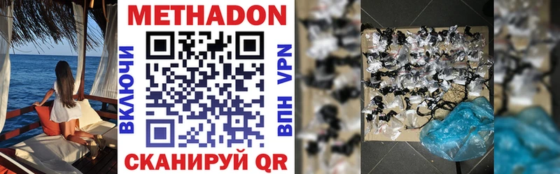 mega онион  Чистополь  Метадон methadone  сайты даркнета официальный сайт  где найти  