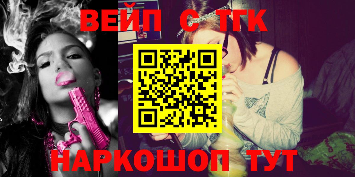 Дистиллят ТГК вейп с тгк  Вход с VPN  ТГК вейп с тгк  Чистополь 