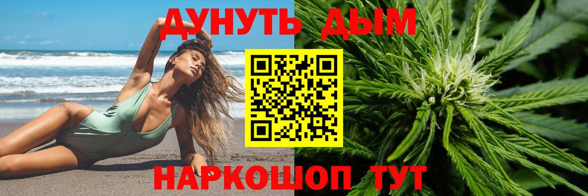 Шишки марихуана Ganja Чистополь